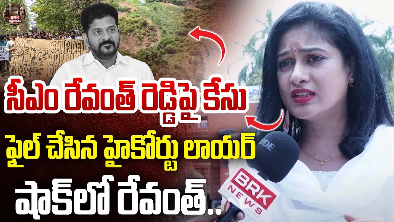 High Court Advocate Malathi Shocking Comments On CM Revanth Reddy Over HCU Land Issue 