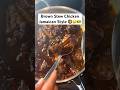 Brown Stew Chicken Jamaican Style 🥘🤤🇯🇲