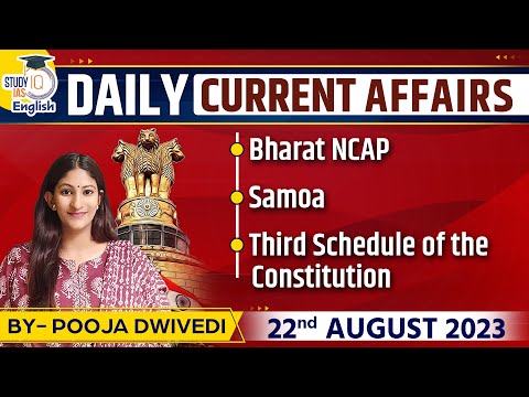 Daily Current Affairs | Pooja Dwivedi | UPSC 2024 l StudyIQ IAS English
