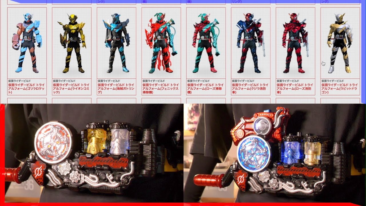 仮面ライダービルド 塗装 リペイント集 フルボトル ビルドドライバー