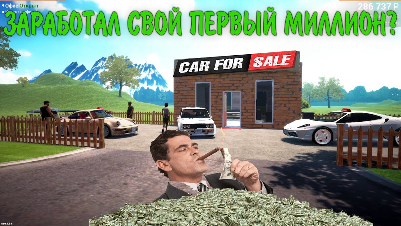 Simulator 2023 много денег