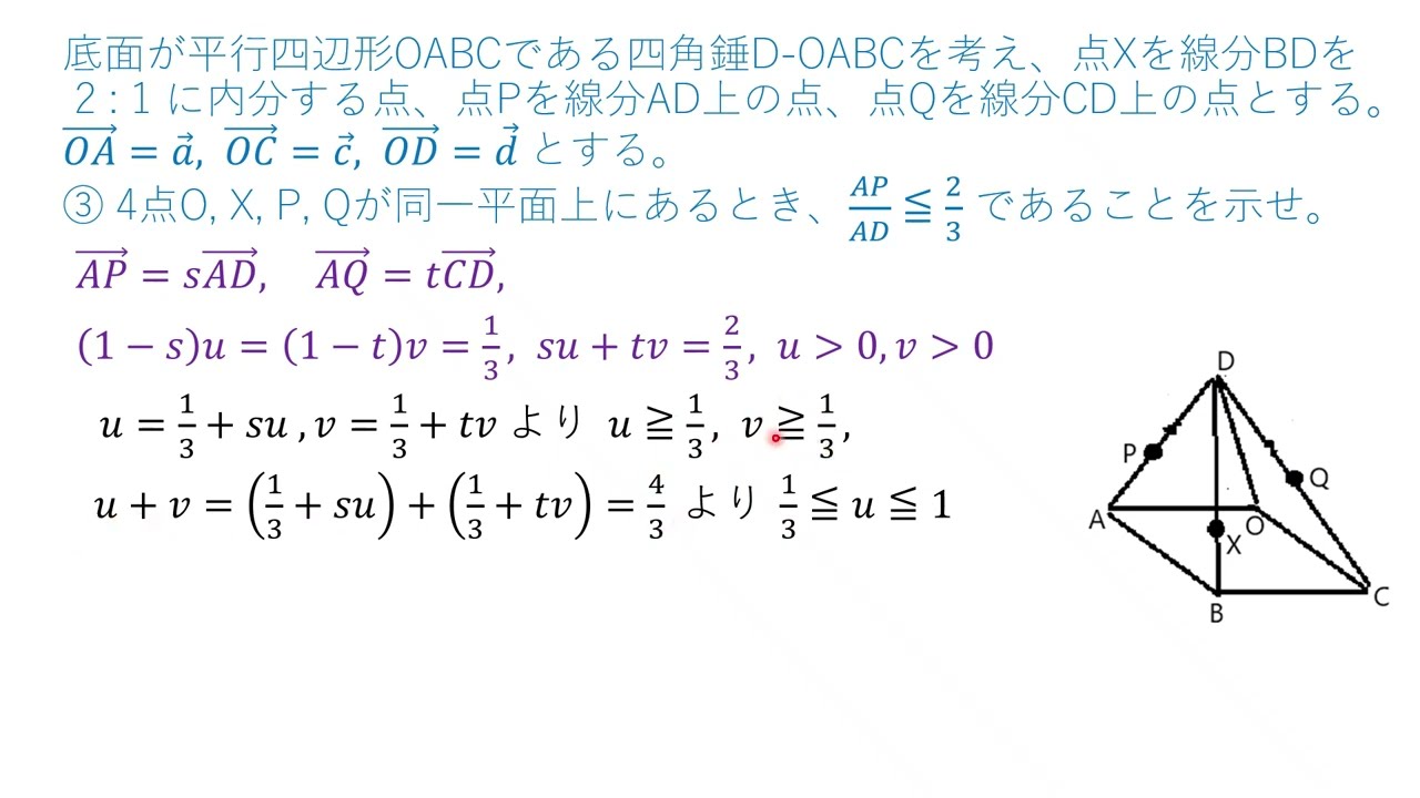 VS412 ベクトルと空間図形23群馬大 - YouTube