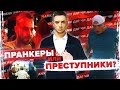 ОТМОРОЗКИ НА ЮТУБЕ: ПРОБЛЕМА ПОКОЛЕНИЯ