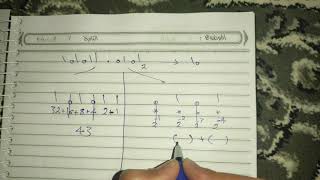 #1 Logic Design - Solve midterm question in kurdish (part1)