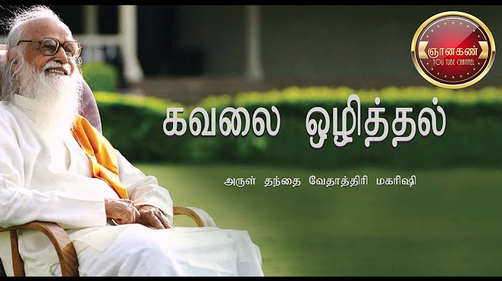 " உங்கள் பிரச்சனை தீரவேண்டும்  "-அருள் தந்தை  வேதாத்திரி மகரிஷி