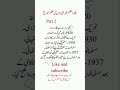 "Quaid-e-Azam Muhammad Ali Jinnah Documentary - Founding Father of Pakistan" part 2
