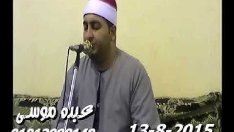 الشيخ محرم العطار سورة الأحزاب فى شوبك إكراش ديرب نجم شرقية 13-08-2015 تسجيلات هيثم ممدوح
