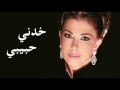 ماجدة الرومي - خدني حبيبي / Majida El Roumi - Khedni Habibi 1977