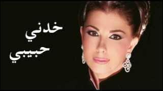 ماجدة الرومي - خدني حبيبي / Majida El Roumi - Khedni Habibi 1977