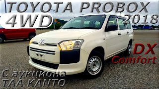 картинка: TOYOTA PROBOX 2018 г., 4WD. С аукциона TAA KANTO. Во Владивостоке 850 000 р.