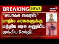 BREAKING | "எபோலா வைரஸ்” - மாநில அரசுகளுக்கு மத்திய அரசு அனுப்பிய முக்கிய செய்தி..