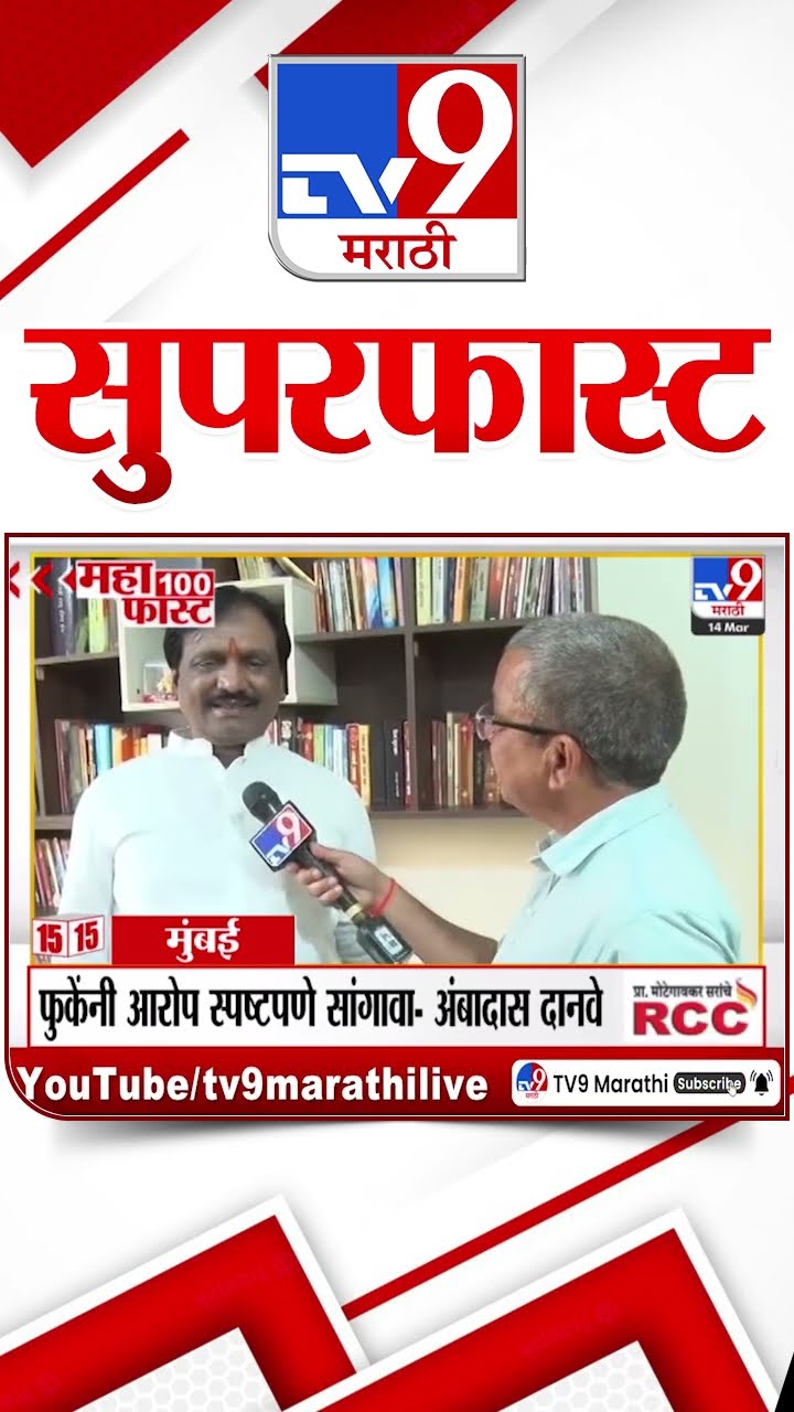 MahaFast News 100 महाफास्ट न्यूज 100 14 March 2025 Marathi News tv9 marathi