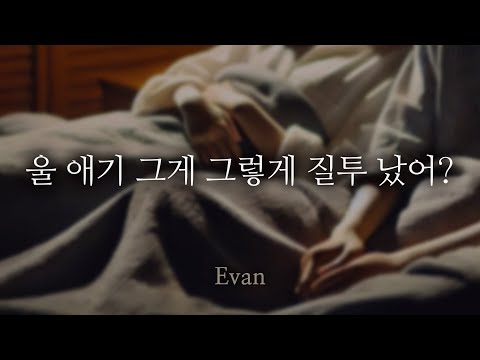 Korean ASMR ) A BF who says I'm cute when i'm jealous and helps me to fall asleep | Roleplay