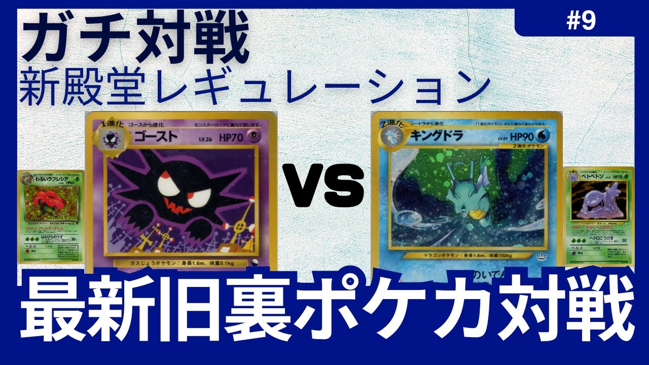 過去デッキ紹介2024.10〜2025.8｜うっど