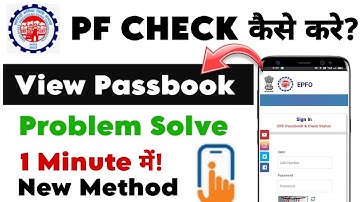 PF balance check online | Umang App Problem in Epfo Service