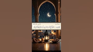 من سورة البقرة | بصوت القارئ إبراهيم محمود #ختمة_مرتلة