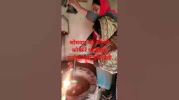 सोमवार के अष्टमी को करें या उपाय 3 महीने में मनोकामना पूर्ति होगी#प्रदीप मिश्रा#अनिरुद्ध#शॉर्ट