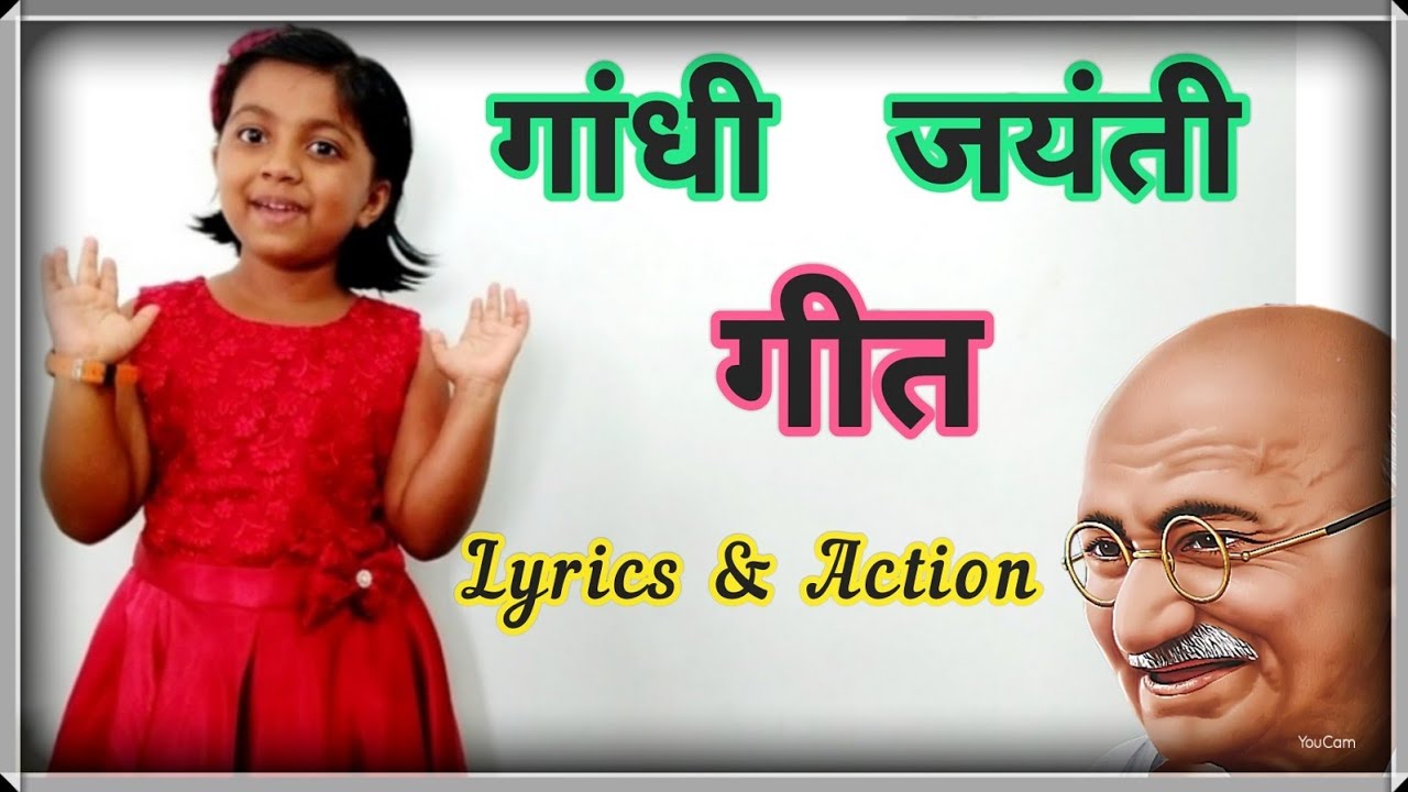 Gandhi Jayanti Hindi Song for kids and children with lyrics and ...