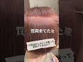 【姫路市 脱白髪染め専門美容師 平岡雄樹】白髪にお悩みの方はプロフィールへ飛んで下さい😊#姫路美容室 #姫路美容院 #姫路 #姫路で唯一の脱白髪染め専門 #明るい白髪染め #白髪ぼかし