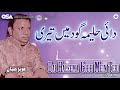 Dai Haleema Godh Mein Teri | Aziz Mian | complete official HD video | OSA Worldwide Mp3 Song