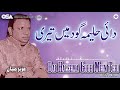 Dai Haleema Godh Mein Teri | Aziz Mian | complete official HD video | OSA Worldwide