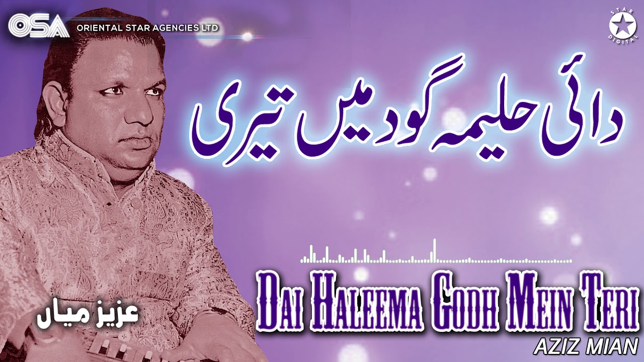 Dai Haleema Godh Mein Teri | Aziz Mian | complete official HD video | OSA Worldwide