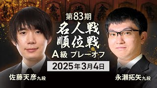 将棋・囲碁ch 毎日新聞の配信のサムネイル画像