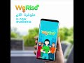 WeRise Game لعبة نسمو معا WeRise Game لعبة نسمو معا