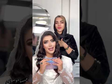 حالا شده یا نه خ ش ل عروس     عروسی ترند 