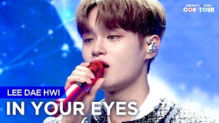 [Simply K-Pop CON-TOUR] LEE DAE HWI (이대휘) - IN YOUR EYES (너의 눈에 내가 보여서) _ Ep.522