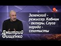 Зеленский готов менять Кабмин. Потолок ОПЗЖ 16%. Конфликты Коломойского. Витренко новый премьер