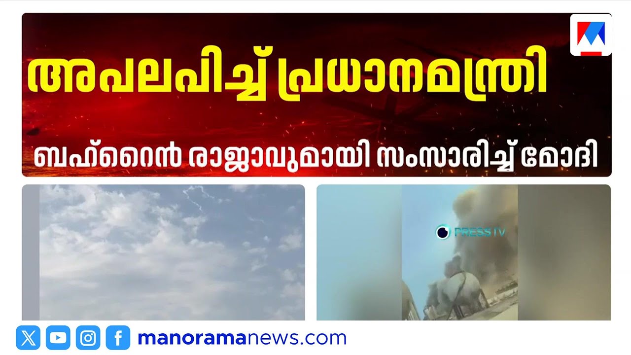 ഇറാൻ അമേരിക്കയുമായി ചർച്ചയ്ക്ക് തയ്യാറല്ല; ഗൾഫ് രാജ്യങ്ങളിലെ യുഎസ് ബേസുകൾ നീക്കണമെന്ന് ആവശ്യം | Iran