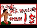 【マインクラフト】もう俺、村人でいいや～村長編～【実況】　１５日目