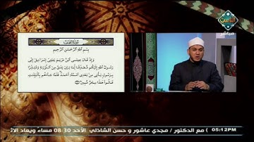 أحكام التجويد في آيات سورة الصف الآية 6 | مع التلاوة