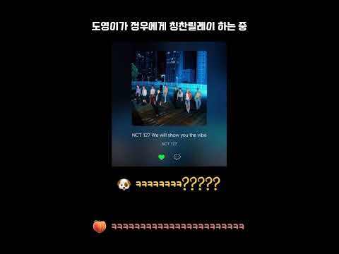 [NCT 도영/재현/정우] 재현이를 보고있어가지고 재현이 이름이 나왔엏ㅋㅋㅋㅋㅋㅋ _멜론스테이션 엔시티127 도재정