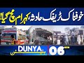 Balochistan Attack Update | Terrible Road Accident | Sad News | 6PM Bulletin | Pak Kazakhstan Deal