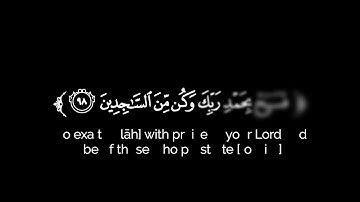 كروما شاشة سوداء قرآن كريم 🌿تلاوة من سورة الحجر 🌿القارئ حمزة بو ديب 🌿