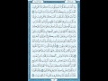 سورة البقرة الأيات من 84 إلى 88 