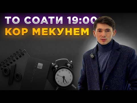 МАГАЗИН ТО 19:00 кор мекна - УСПЕТ КНЕН БАЧАХО