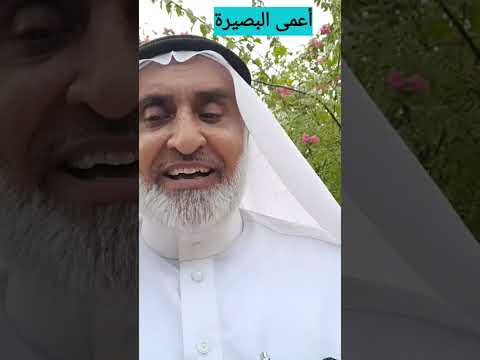 أعمى البصيرة