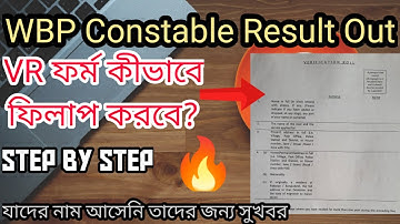WBP Constable Result out | VR form fill-up | VR ফর্ম কীভাবে ফিলাপ করবে | WBP Constable Result | WBP