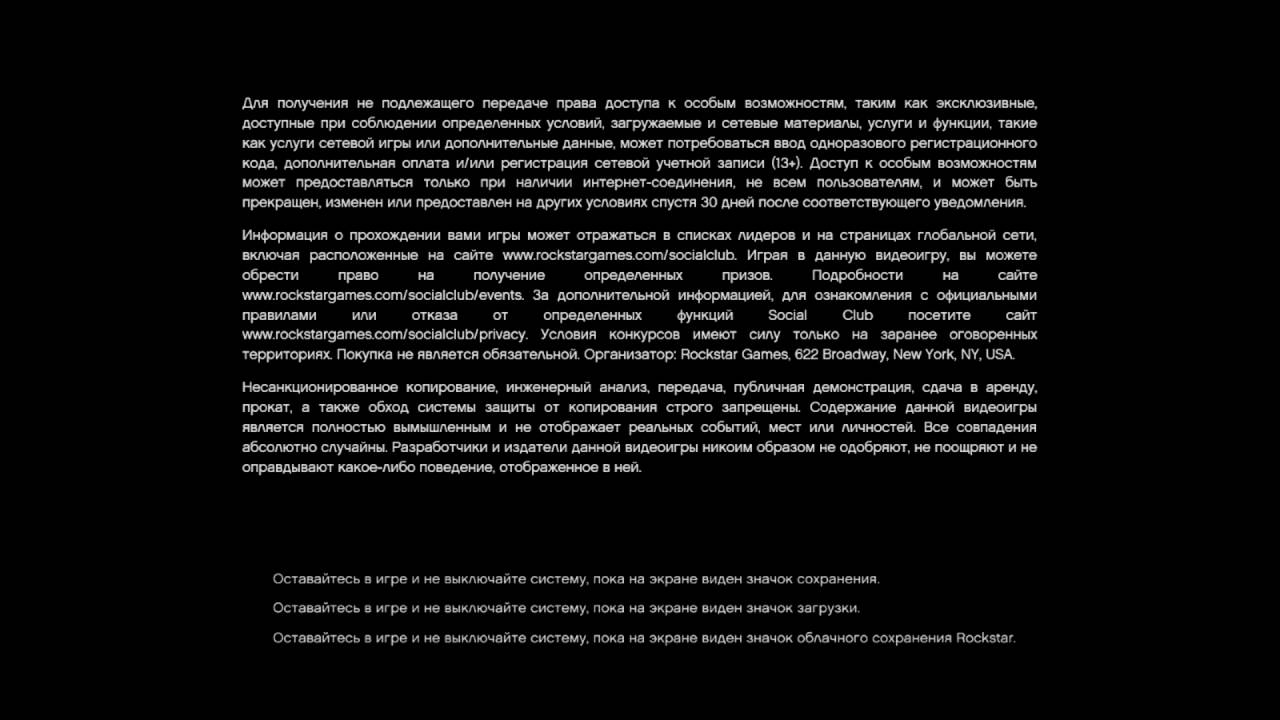 GTA5: No Loading 3.0