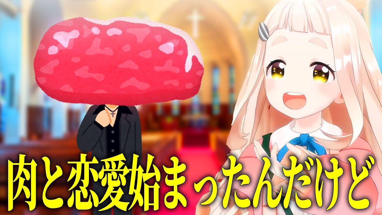 チャーハンを作っていたはずが肉と恋愛の駆け引きが始まった町田ちま【にじさんじ切り抜き】【町田ちま】