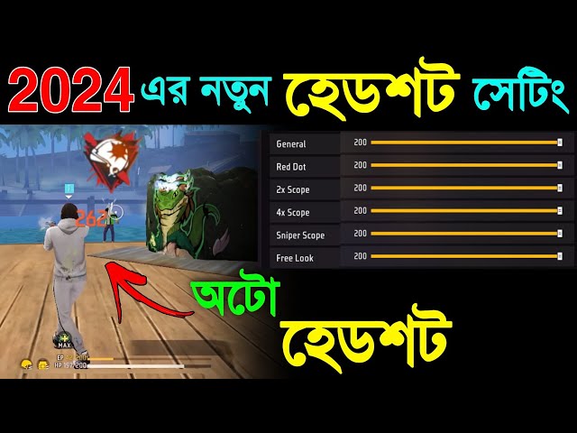 নতুন হেডশট সেনসিটিভি সেটিং 2024 || Headshot Sensitivity Setting 2024 After Update, FreeFire MAX class=