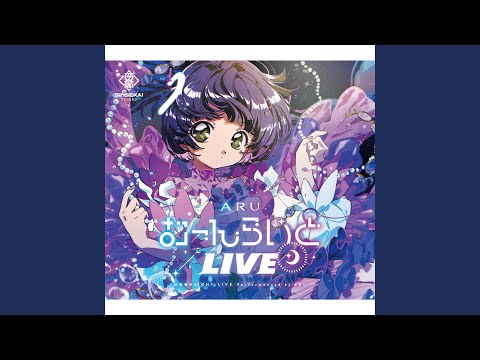 ひみつのユーフォー - むーんらいとLIVE (Cover)
