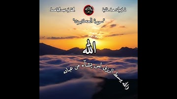 الله يبسط الرزق لمن يشاء من عباده ويقدر له .. تلاوة من سورة العنكبوت للشيخ عبدالباسط عبدالصمد