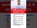#motivational#motivation #shorts#ias#ips#short#knowledge#upsc