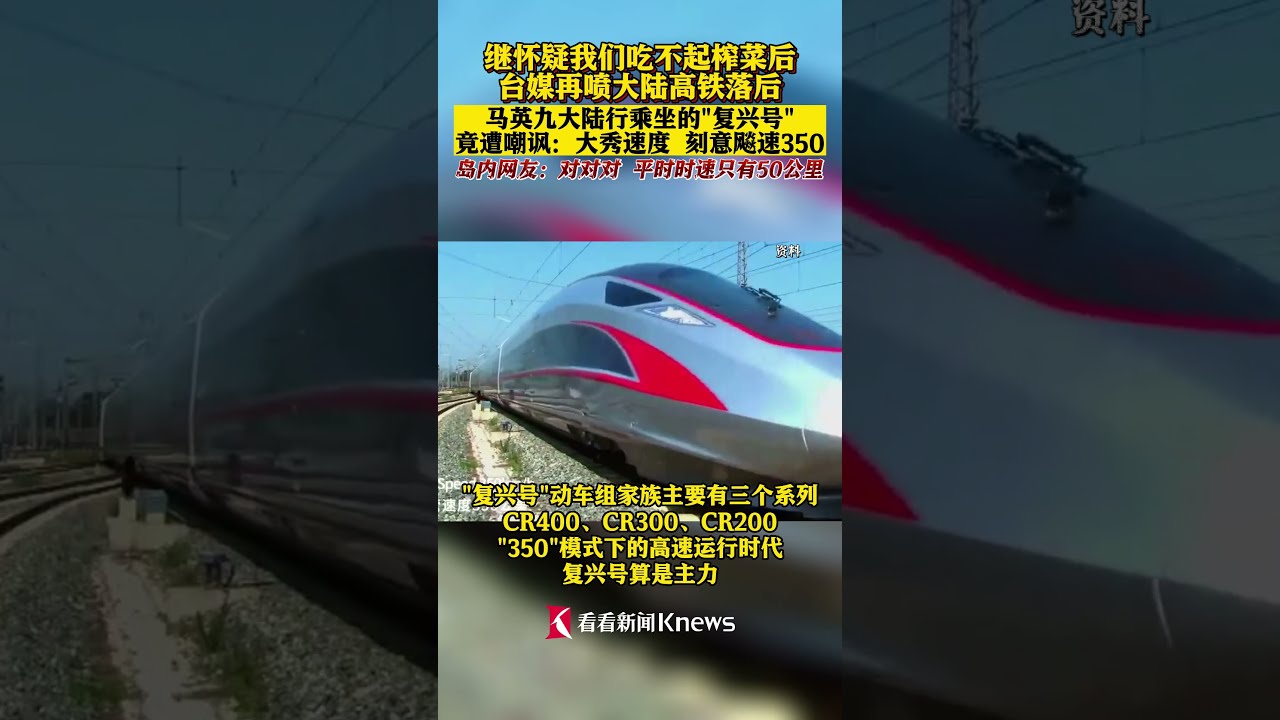 车长400多米 时速350公里！揭秘“复兴号”高铁司机的一天 20210201 |《远方的家》CCTV中文国际