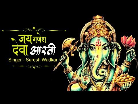 "Jai Ganesh Jai Ganesh Jai Ganesh Deva" || Ganesh Aarti || Suresh Wadkar