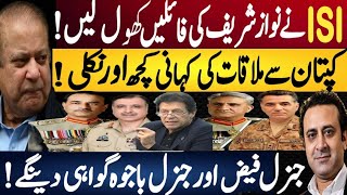 Nawaz Sharif Under Spotlight, Bajwa-Faiz Claims & Imran Khan Meeting Twist | Fayyaz Raja Vlog